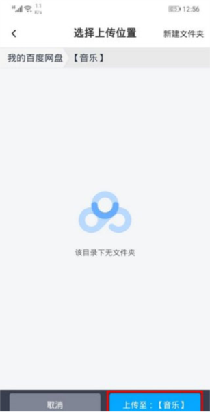 百度网盘