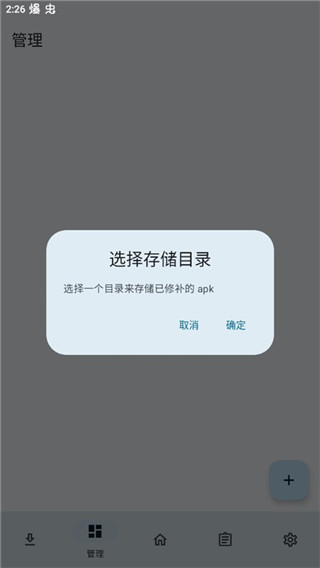lspatch模块仓库官方版7