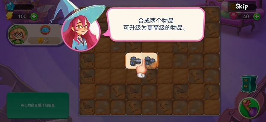 合并女巫魔法故事中文版下载 v4.28.0