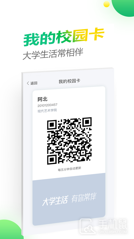 微哨 v6.8.21.74003