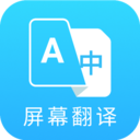 芒果游戏翻译器下载 v4.6.7