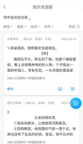 组卷