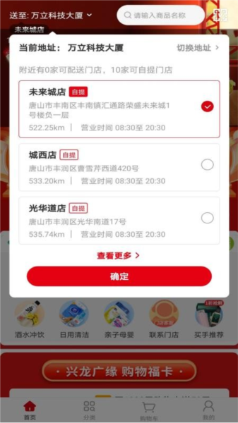 广缘易购5
