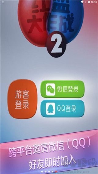 红蓝大作战2手机版 v2.1.17安卓版 