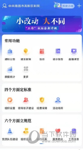 江西党建云