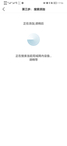 监控眼Pro6