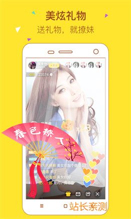 红袖直播app极速版截图3