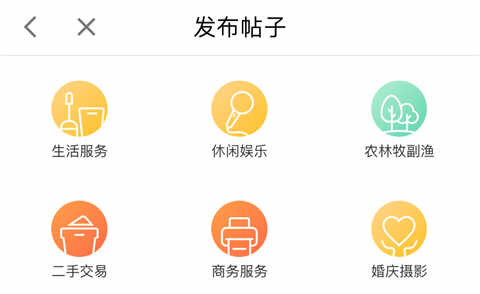 58商家通app6