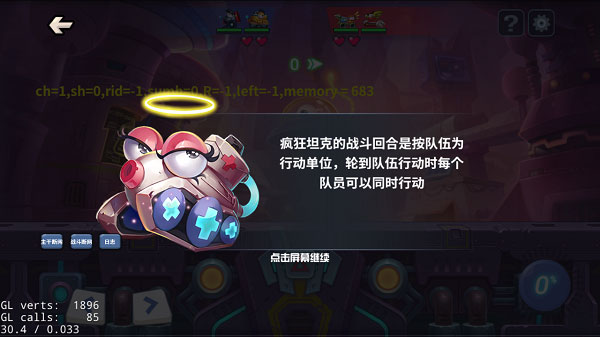 坦克大决战小米版