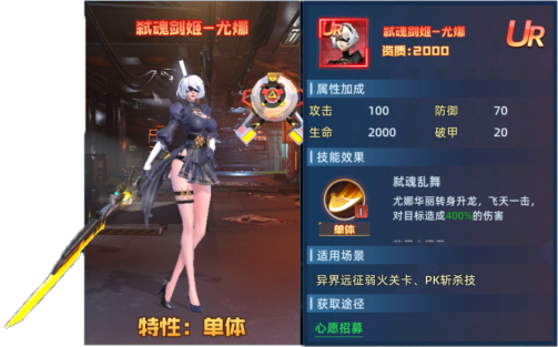 【异能】官网英雄资料906.png