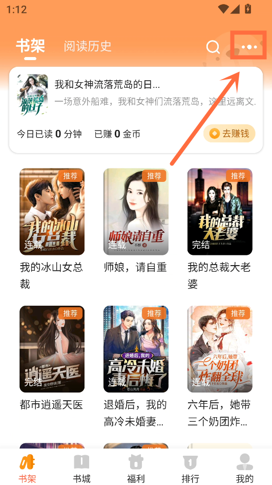 怎么导入书籍截图1