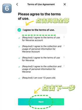 Weverse中文版v2.20.1