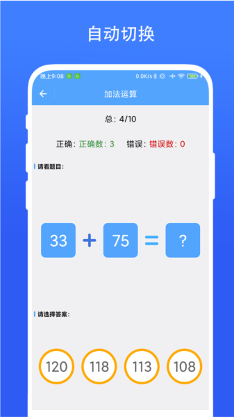小熊算法APP