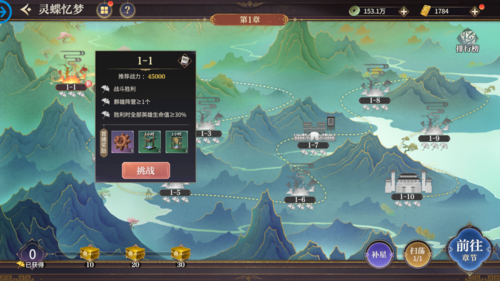 秦时明月之诸子百家游戏截图3