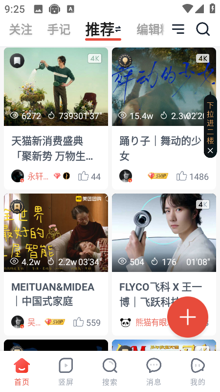 新片场app最新版本