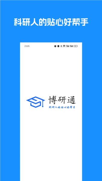 博研通科技服务 v1.2.3