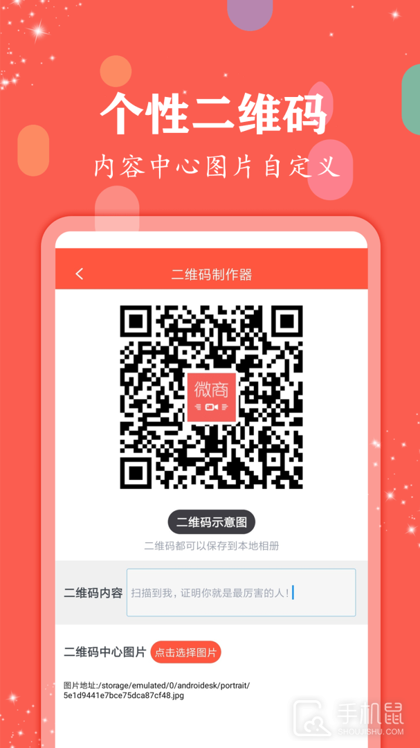 微商水印管家 v2.5.0