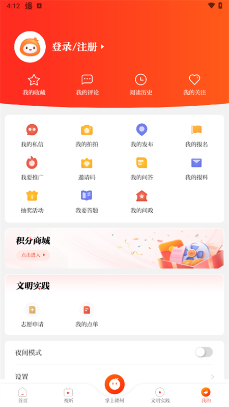 使用教程截图5