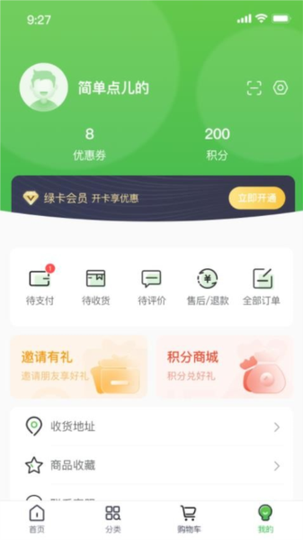 云书菜市集app v1.8.01