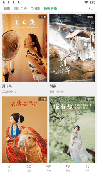 艺图语app软件特色2