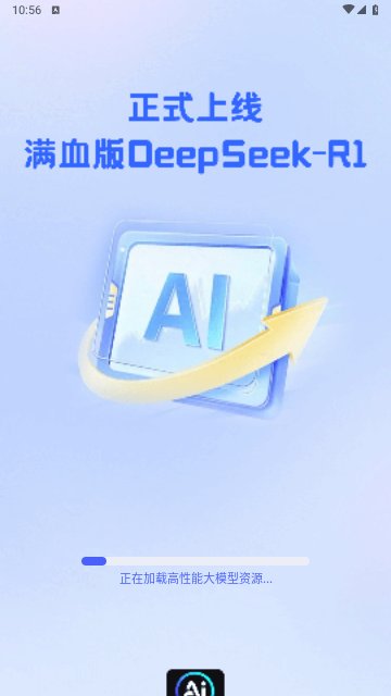 AI智能搜索app V1.0.1安卓版截圖1
