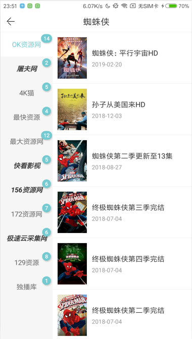 点点新影视官网版下载截图