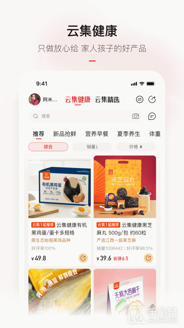 云集 v4.20.04161