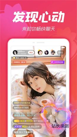 妖精直播app官网截图1