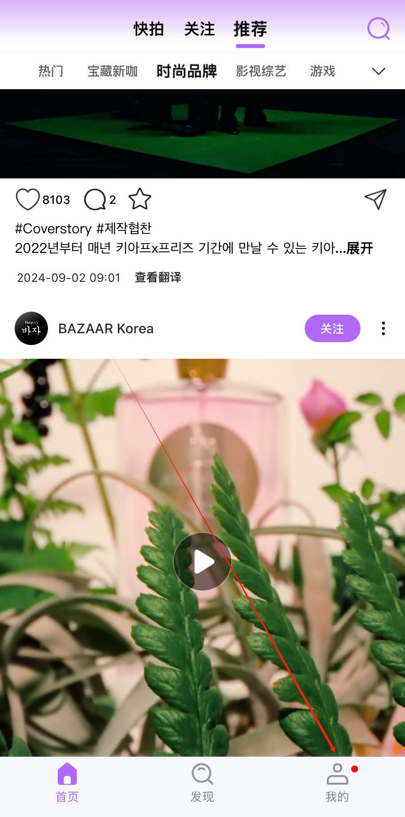 怎么设置视频自动播放1
