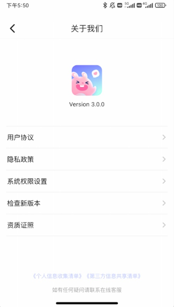 兔牙fm手机版 v4.5.5 官方版