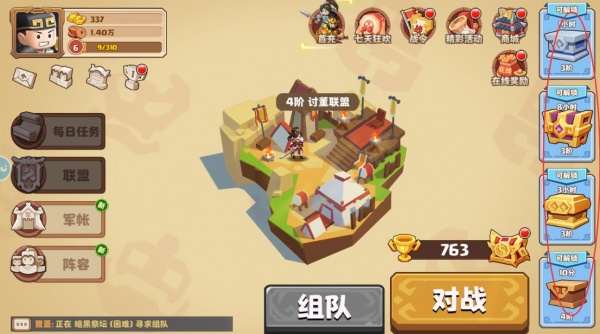 我是小奇兵手游