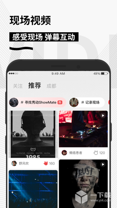 秀动 v5.5.9最新版下载