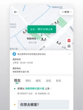 绿色公务app