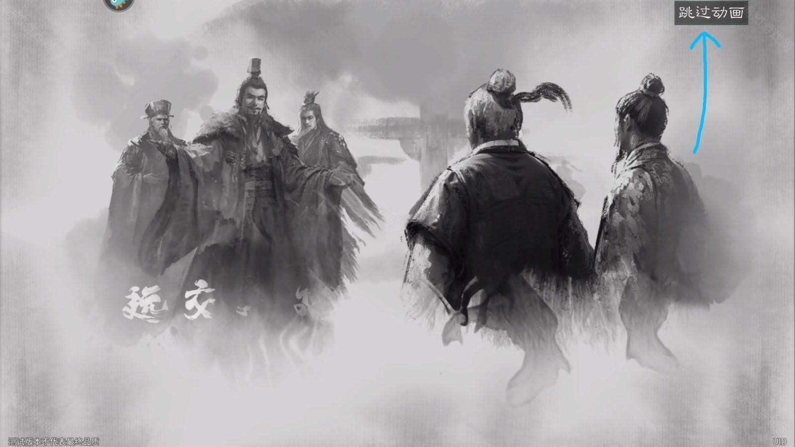 三国天下归心