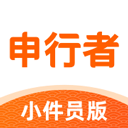 申行者快递员小件员版app官方手机版v1.8.6安卓版