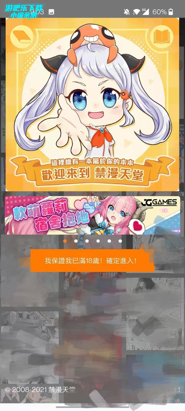 18C.JMCOMIC.MIC.APK