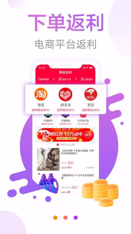 打折日报最新版 v2.5.5