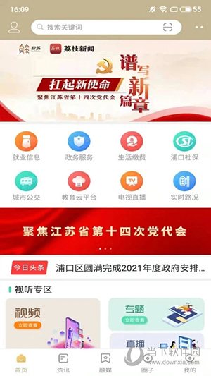 浦口发布