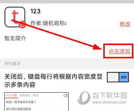 套路键盘