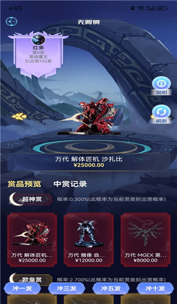 芒火潮玩app v1.1.9