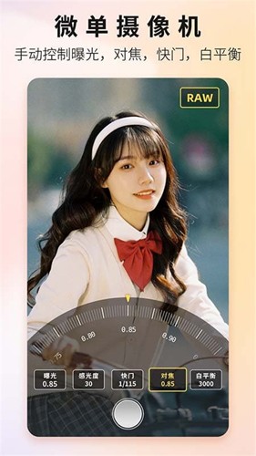 proframe原质专业相机app v1.6.3