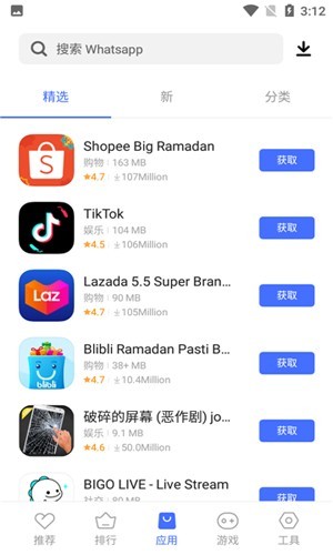 vivo appstore 国际版 v7.14.3.52