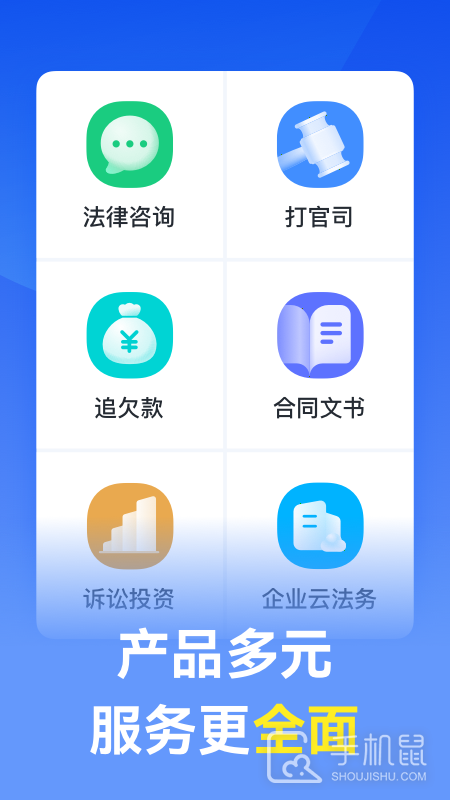 赢律师法律咨询 v11.8.9