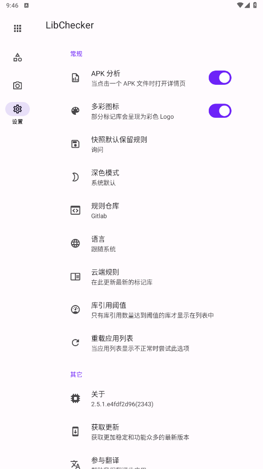 LibChecker v2.5.1.e4fdf2d96