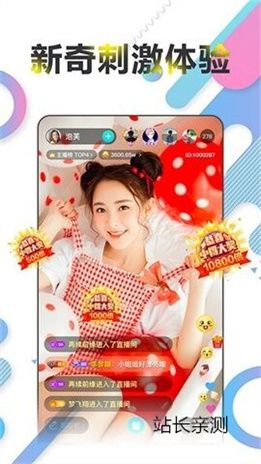 魅爱直播app下载安卓截图1