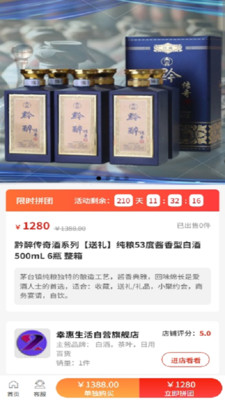 幸惠生活app v2.0.9