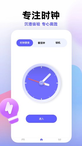 小计划打卡安卓版 v1.8.20