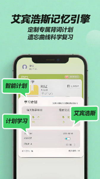 来咚单词app v1.0.0