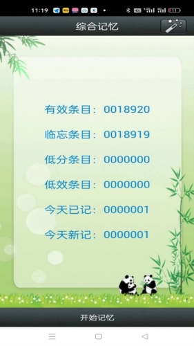 时光英语app v2025.05.22