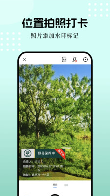 Fakel模拟位置app v1.7